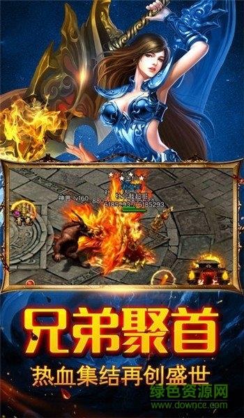 蓝月高爆传奇版  v3.0图3