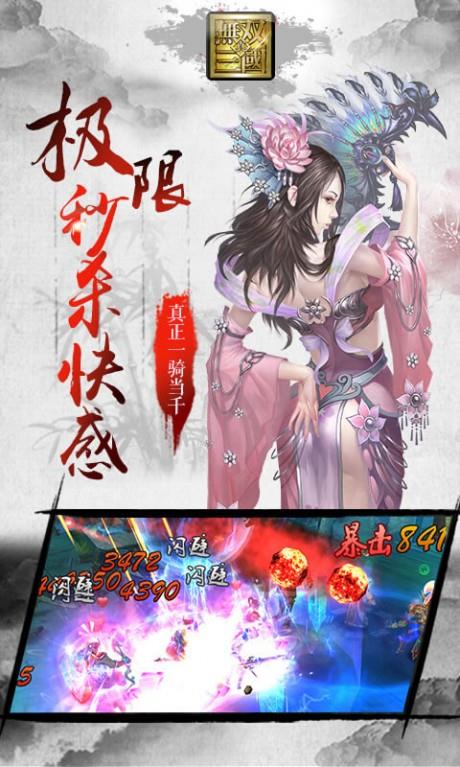 三国无双  v3.0.0图4