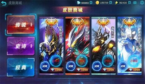 奥特曼传奇英雄内购版  v8.0.2图3