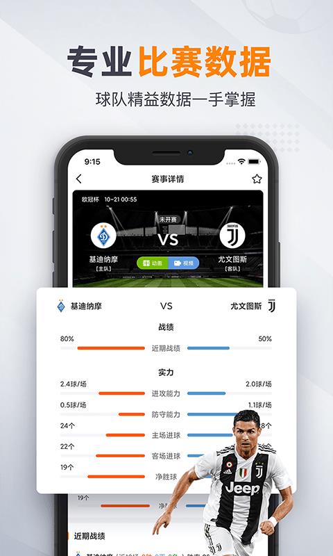 91体育直播nba  v1.0.2图3