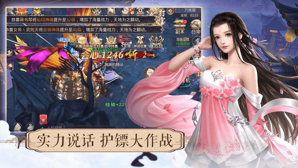 一剑斩仙之问天记  v1.1.6图1