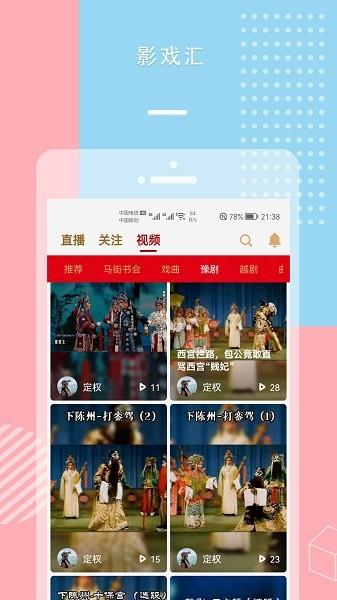 影戏汇手机版  v1.0.8图4