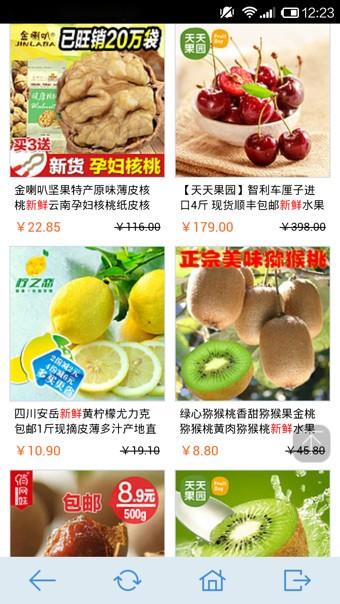 爱美食  v2.3图1