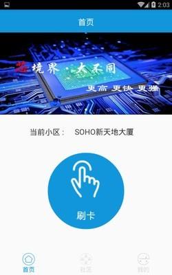 云梯控  v2.0.2图3