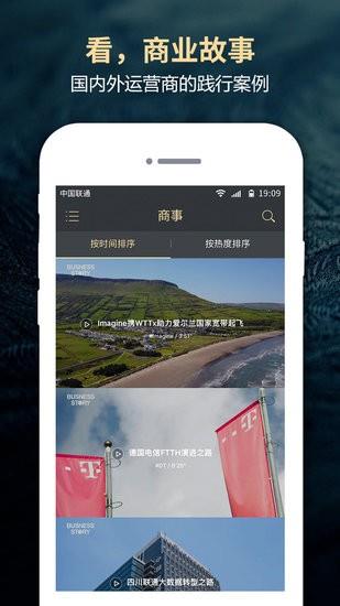 华为频道手机客户端  v2.6.0图4