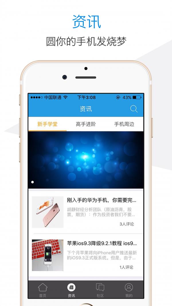 咻修  v3.1.6图5