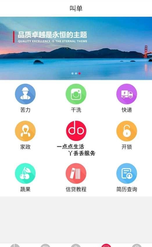 丫丢丢  v1.0.2图3