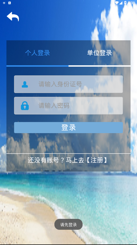 包头公积金  v1.1.4图3