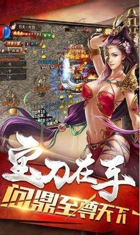 传奇世界高爆版  v3.0图1