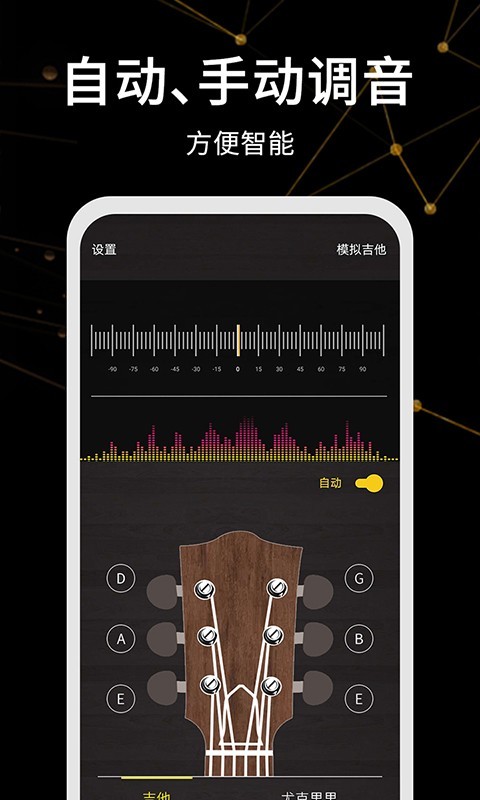 调音器极速版  v1.3图4