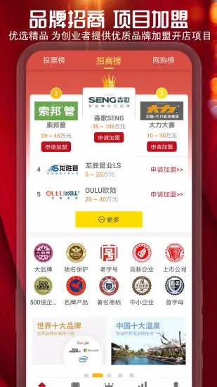 十大品牌CNPP  v5.4.6图2