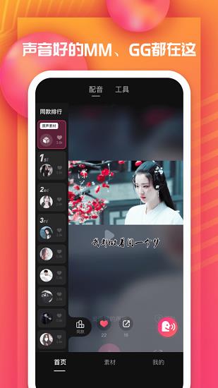 全民戏精手机版  v3.8.1图2