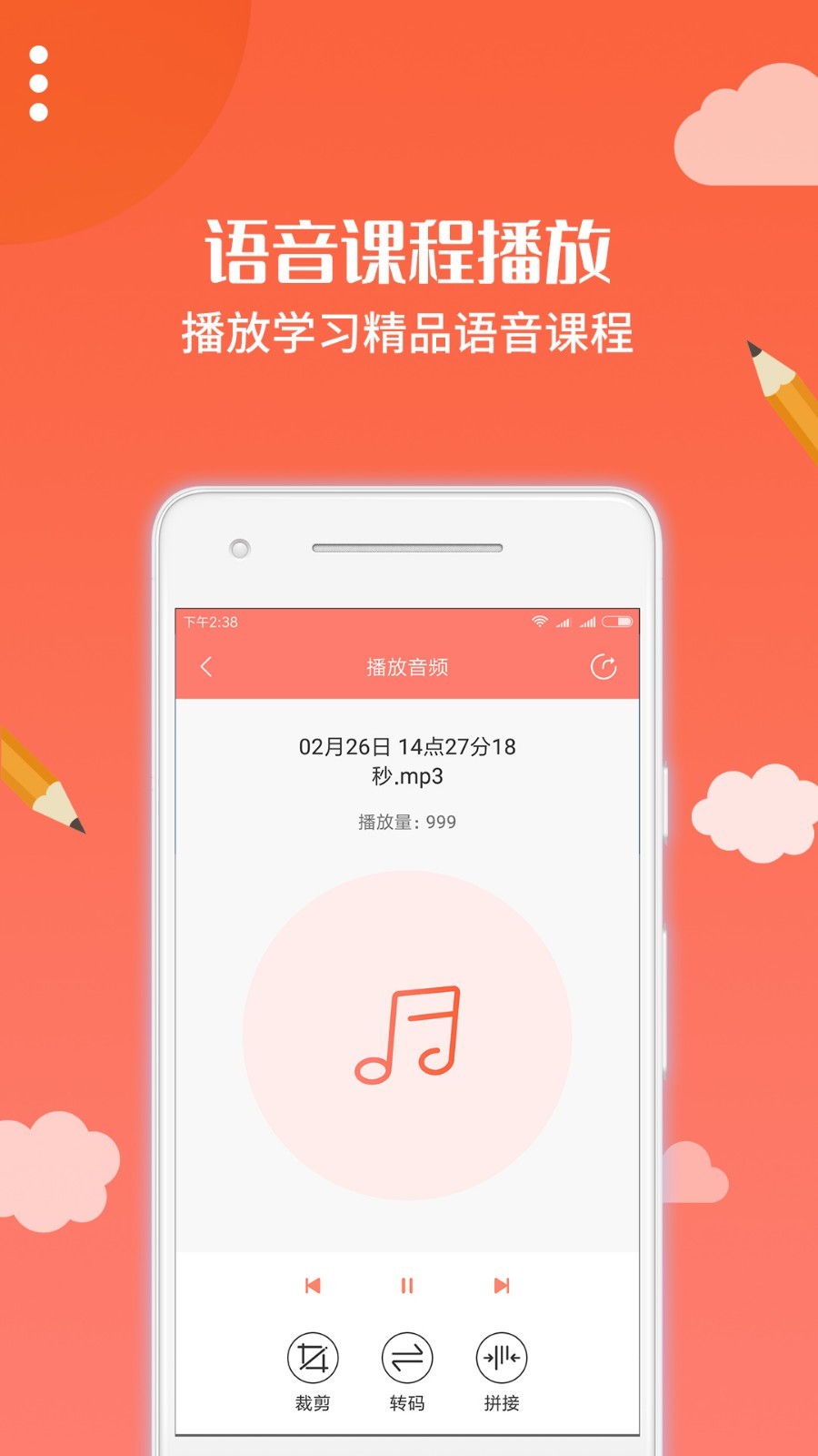 布谷园云课堂  v2.0.0图1