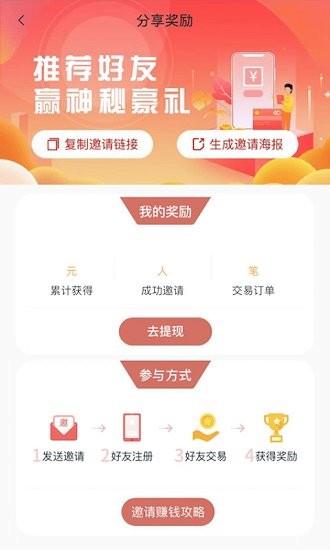 翰艺竞拍  v1.0.0图3