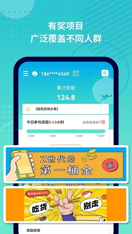 抓鱼猫  v2.8.5图5