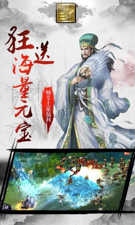 三国无双  v3.0.0图1