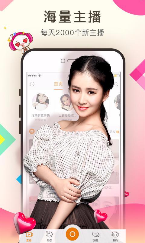 仙果直播  v1.0.1图1