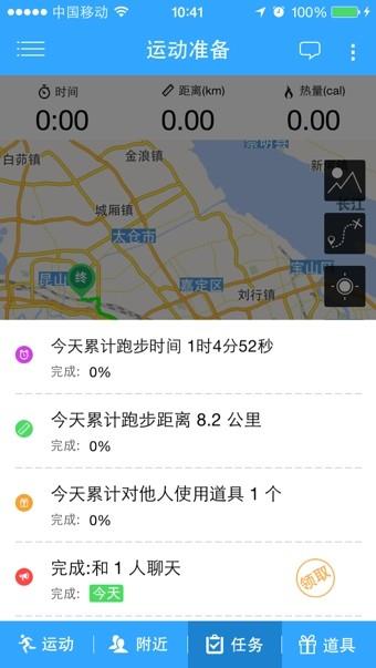 行动  v1.0图3