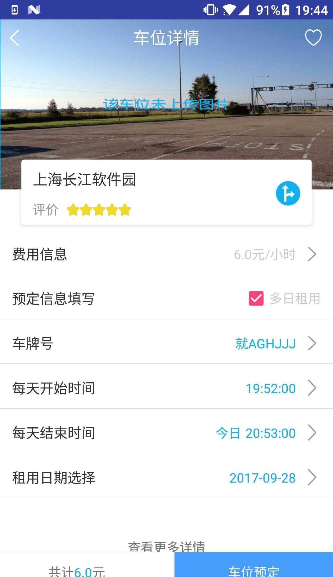 FlashParking  v1.5.2.2图1