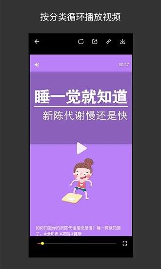 小视频收藏家  v2.3.1图2