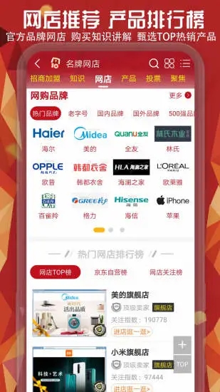 十大品牌CNPP  v5.4.6图4