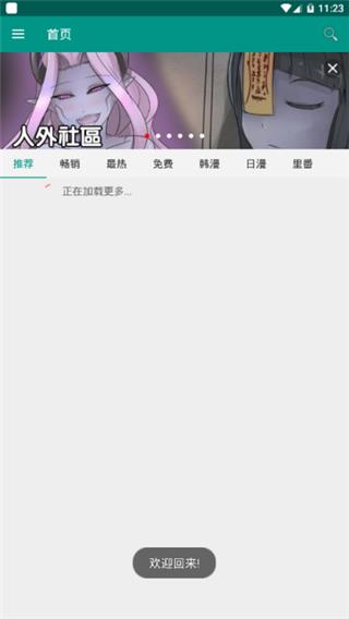 xm漫画无限永久钻石破解版  v2.5图2