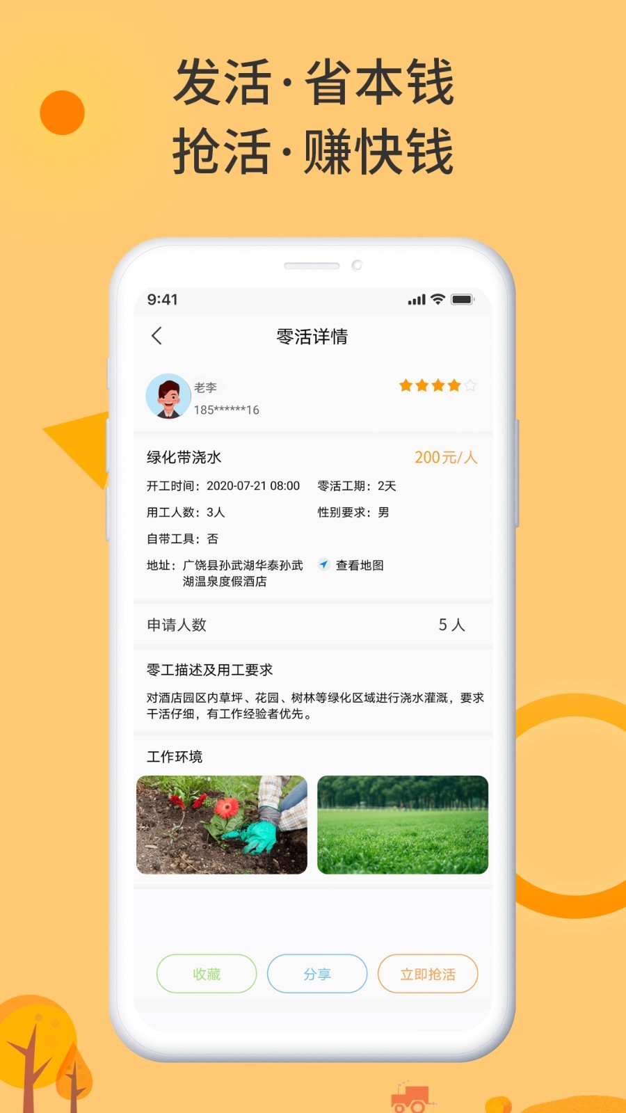 零灵发  v1.0.0图4