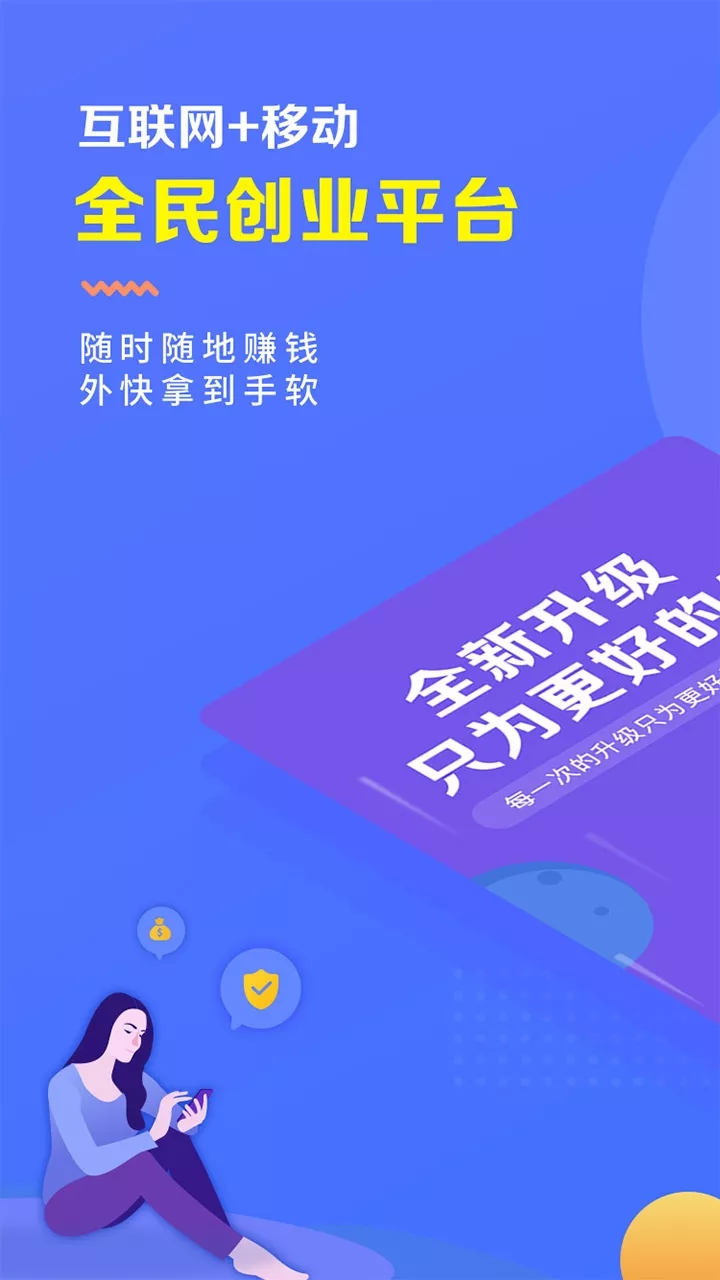 瑞升达  v252.0.12图1