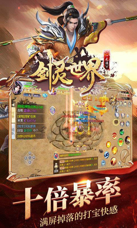 剑灵世界1元满v版  v1.0.3图1