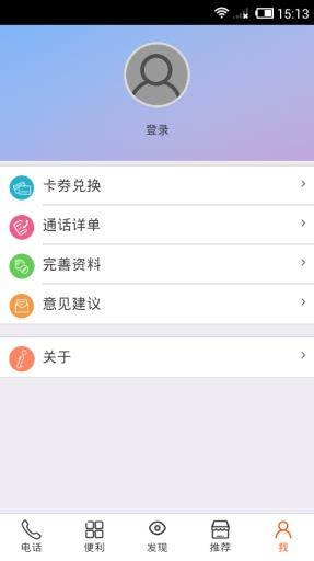 最热线  v1.0.7图4