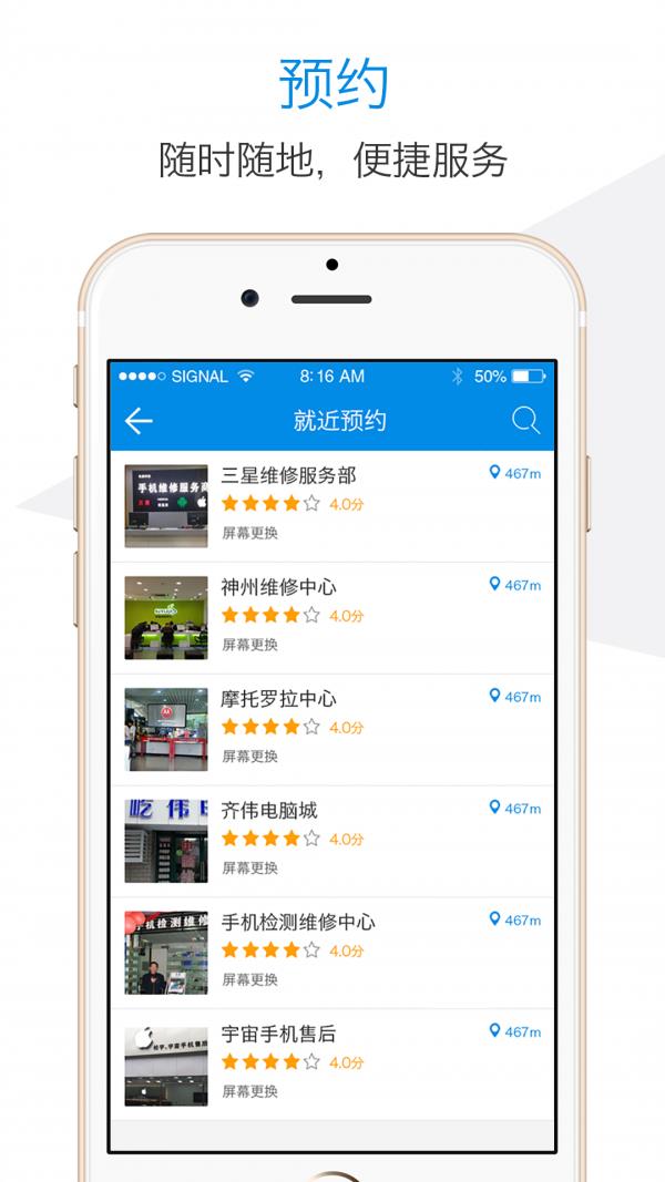 咻修  v3.1.6图3