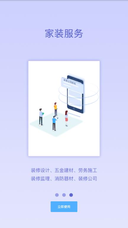 中海云维修  v1.0.9图4