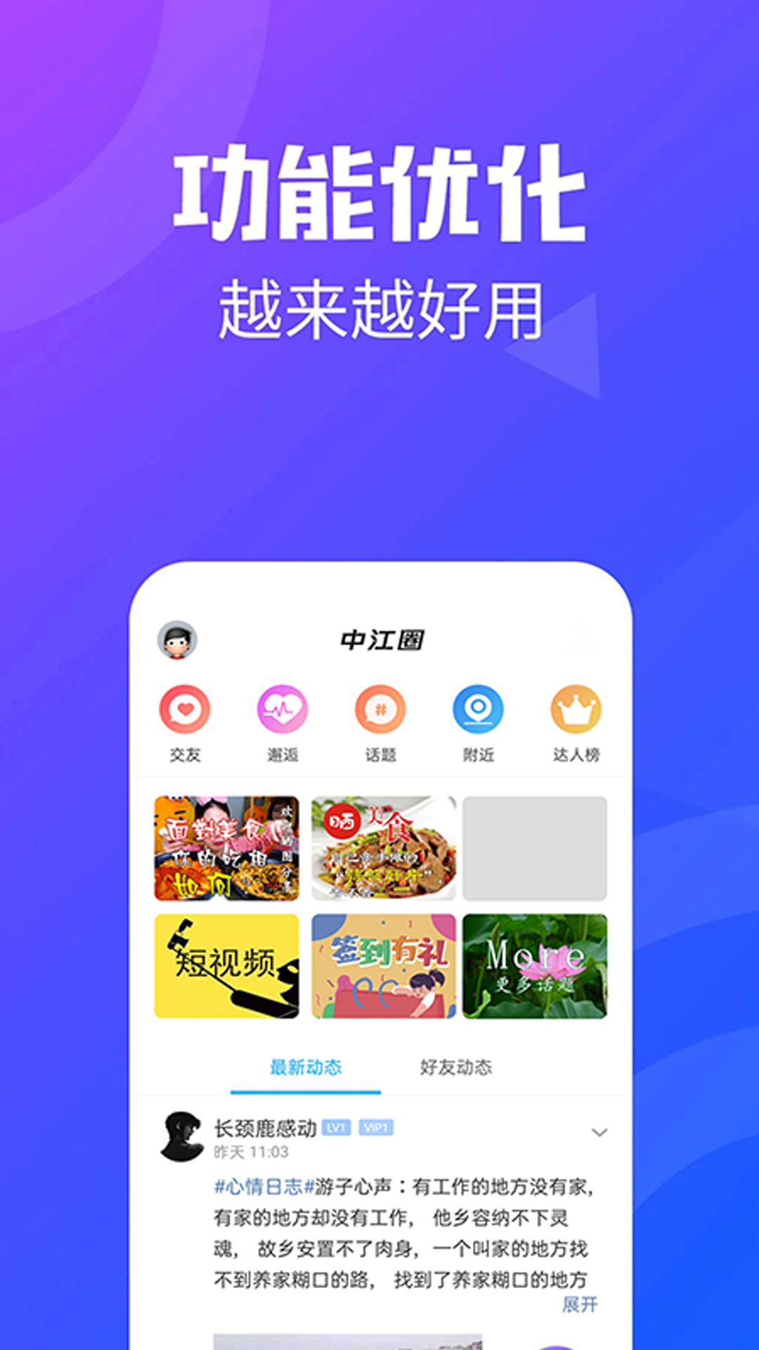 中江都市网  v2图2