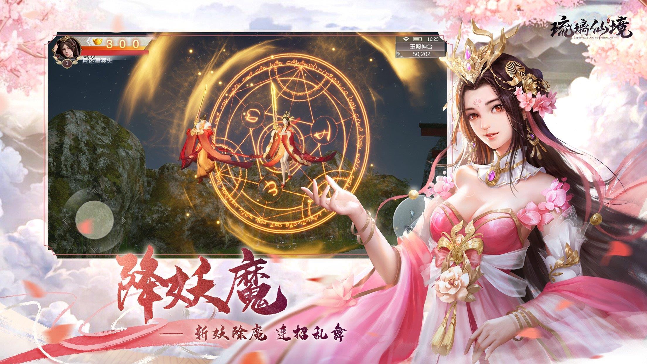 琉璃仙境无限元宝  v1.0.1图1