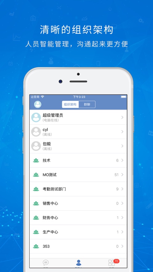 协众MO  v4.3.0图2