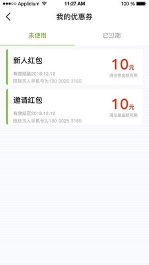 货易莱客户端  v1.0.1图1