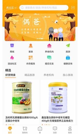 偶爸  v2.0.9图1