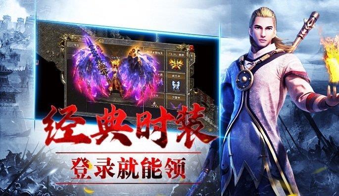 冰雪神器版打金传奇  v1.0图1