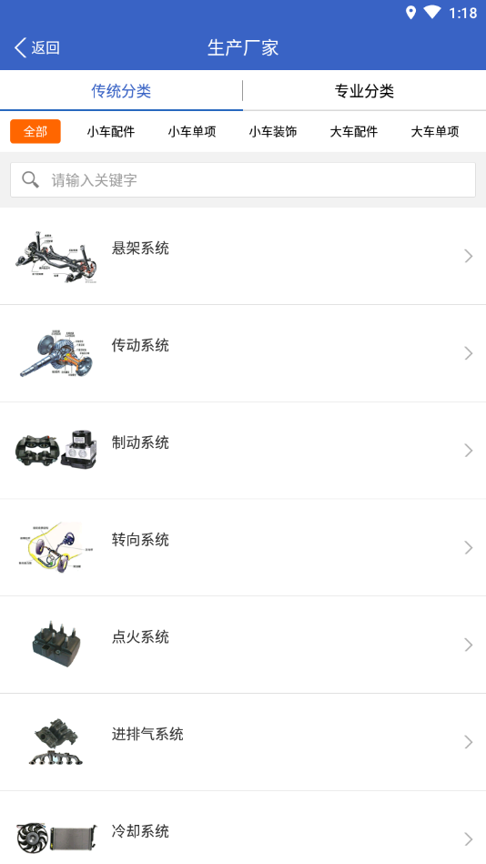 保驾护航  v6.17图2