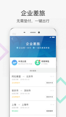 易福  v1.0.0图3