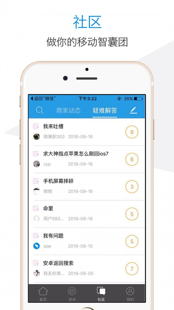 咻修  v3.1.6图4