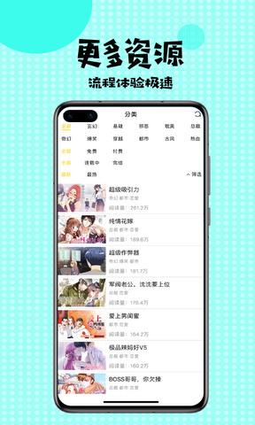 镇魂街扑飞漫画免费  v1.1图1