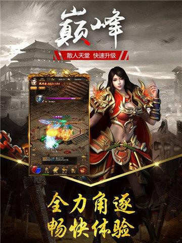 星王传奇高爆版  v2.0图1