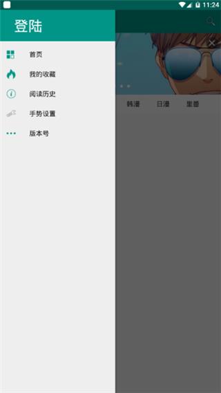 xm漫画无限永久钻石破解版  v2.5图1