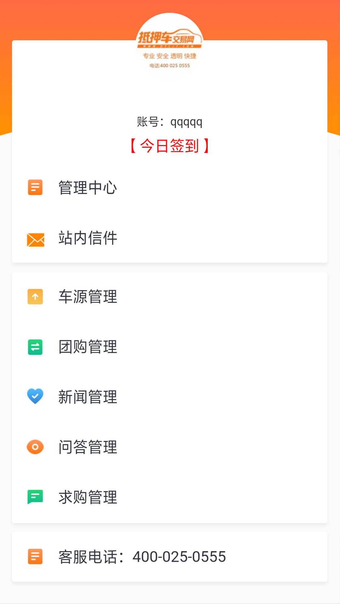 抵押车交易网  v1.1.3图4