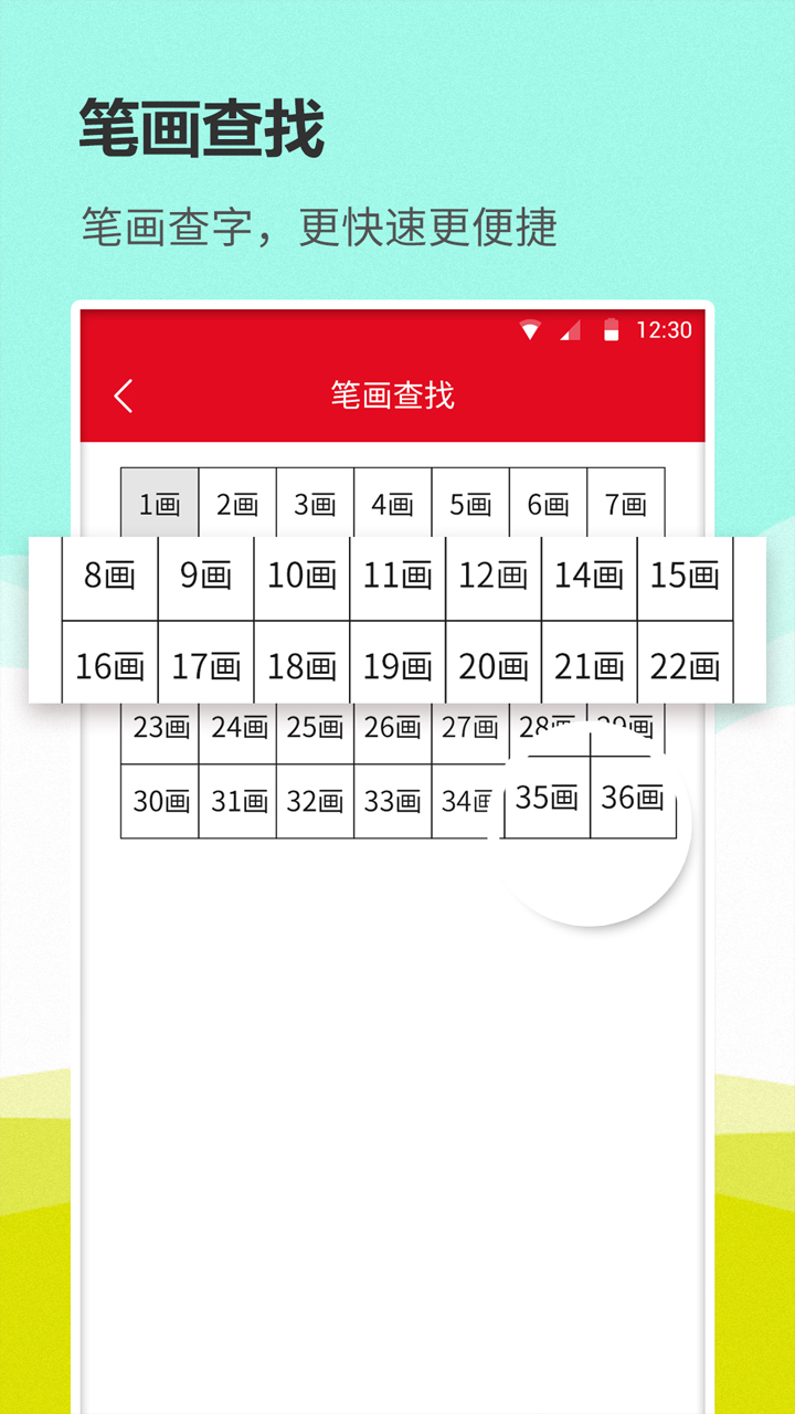 词典大全  v1.1.8图3