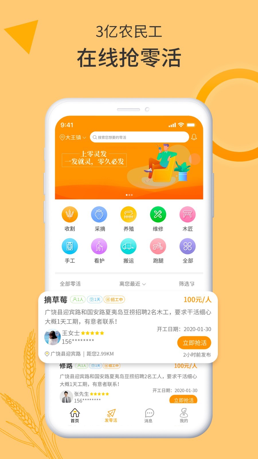 零灵发  v1.0.0图1