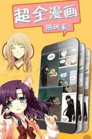 嘿漫漫画全集免费版  v1.0.0图1