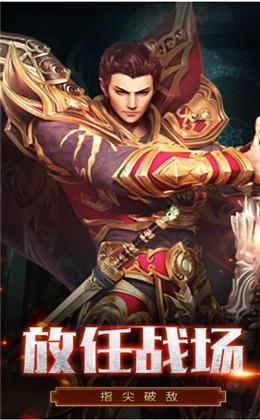 中变传奇单职业  v1.1.0图2