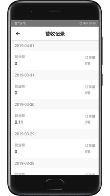 爱享到来客宝  v2.5.0图1